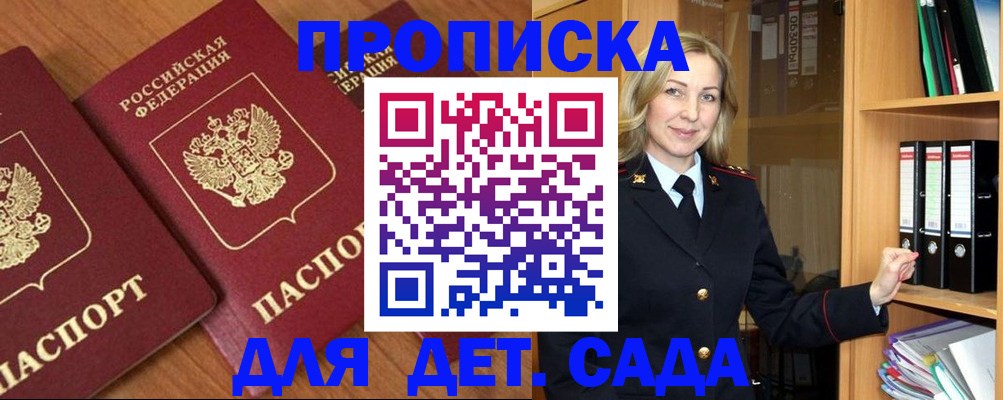 прописка от собственника в Лысково