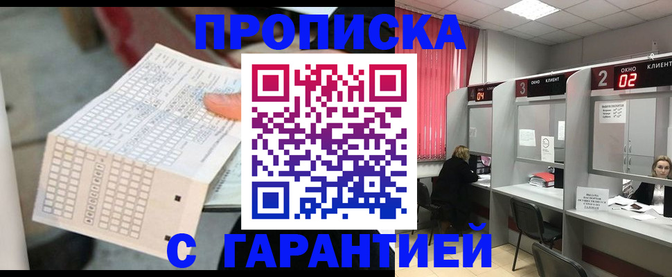 прописка иностранных граждан в Лысково