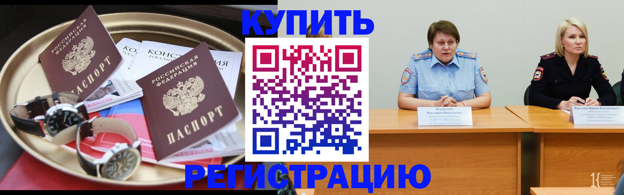 временная регистрация для всех в Лысково